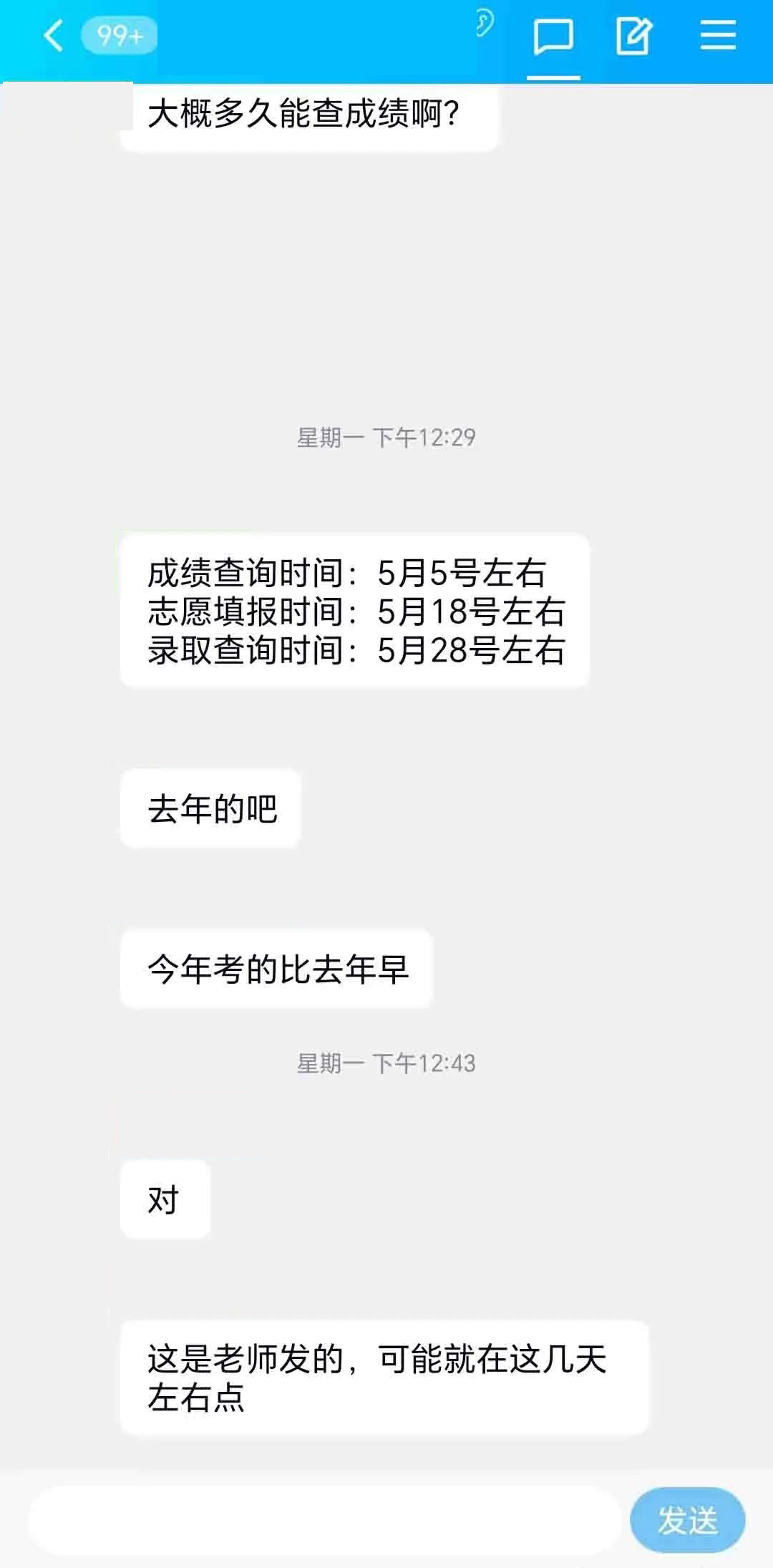 2023年云南專升本成績查詢時間是？