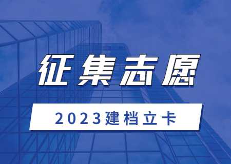 2023云南專升本建檔立卡專項批次征集志愿通知.jpg