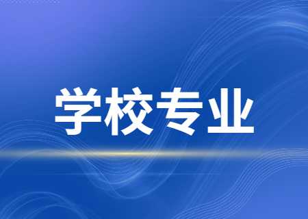 2024年云南專升本學校及專業有哪些？.jpg