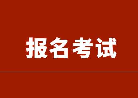 2024年云南專升本報名時間和考試時間是什么？.jpg