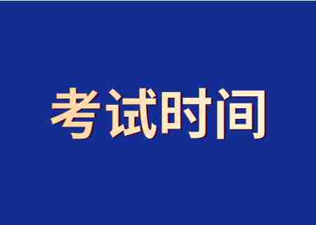 2024云南專升本考試時間 (2).jpg